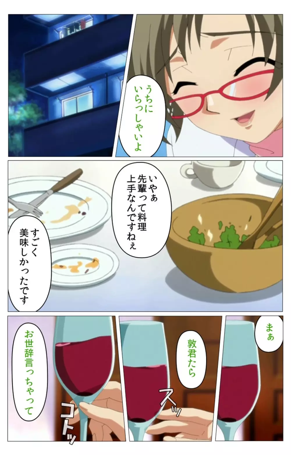 【フルカラー成人版】 ドキドキ母娘レッスン~教えて♪Hなお勉強~ 第一話 Complete版 Page.25