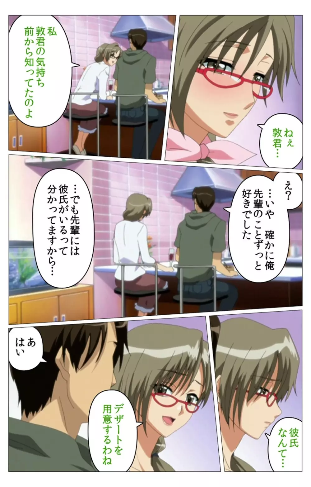 【フルカラー成人版】 ドキドキ母娘レッスン~教えて♪Hなお勉強~ 第一話 Complete版 Page.27