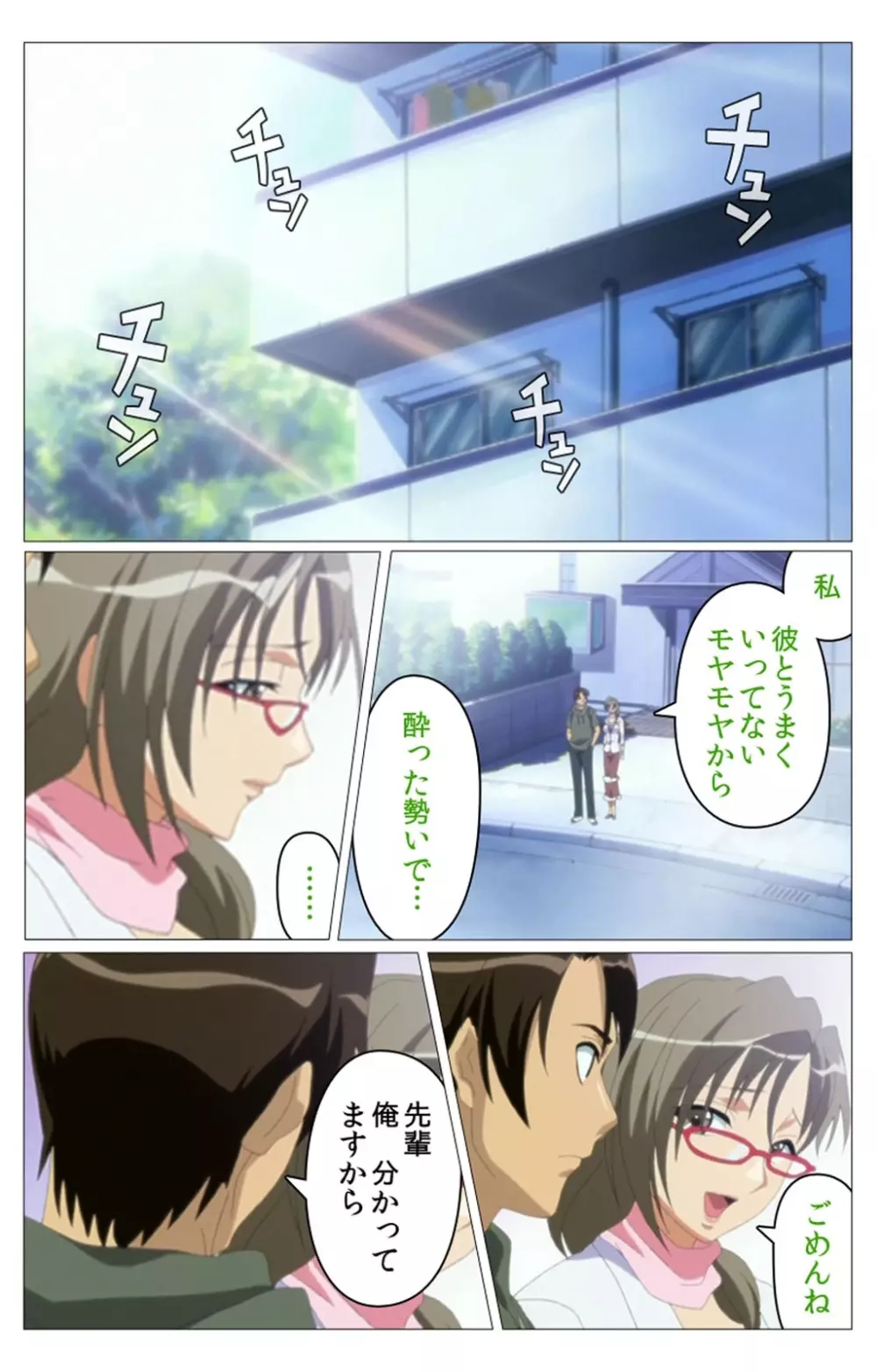 【フルカラー成人版】 ドキドキ母娘レッスン~教えて♪Hなお勉強~ 第一話 Complete版 Page.36