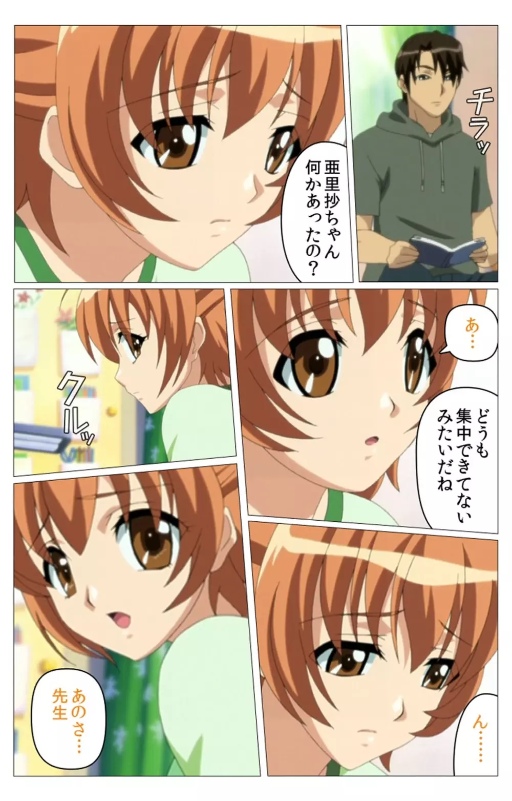 【フルカラー成人版】 ドキドキ母娘レッスン~教えて♪Hなお勉強~ 第一話 Complete版 Page.39