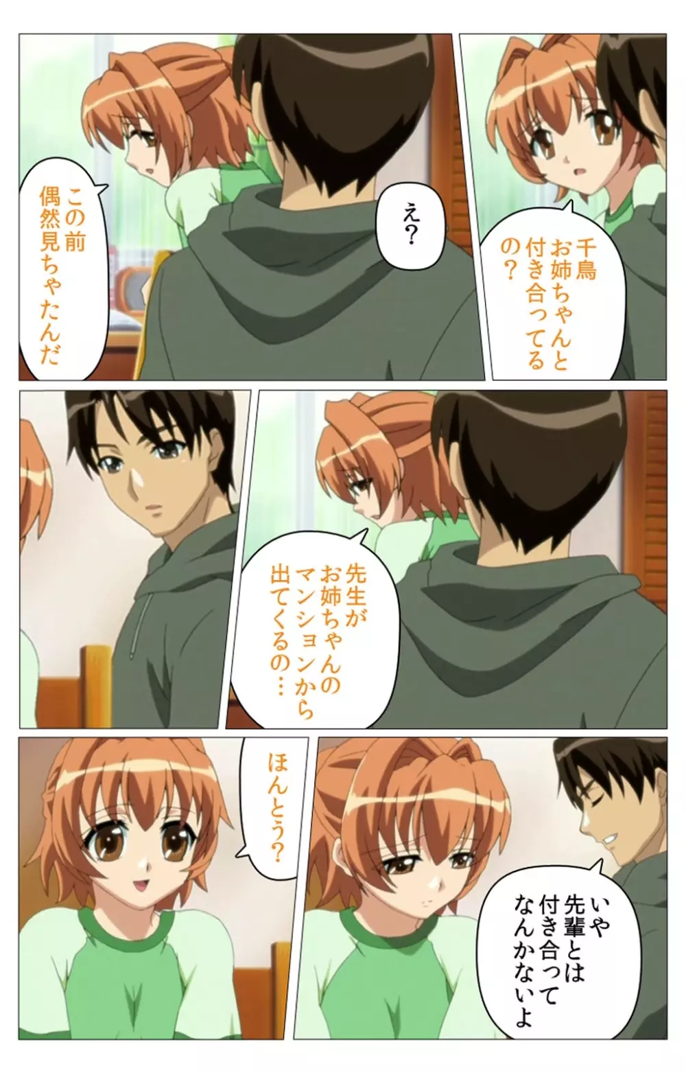 【フルカラー成人版】 ドキドキ母娘レッスン~教えて♪Hなお勉強~ 第一話 Complete版 Page.40