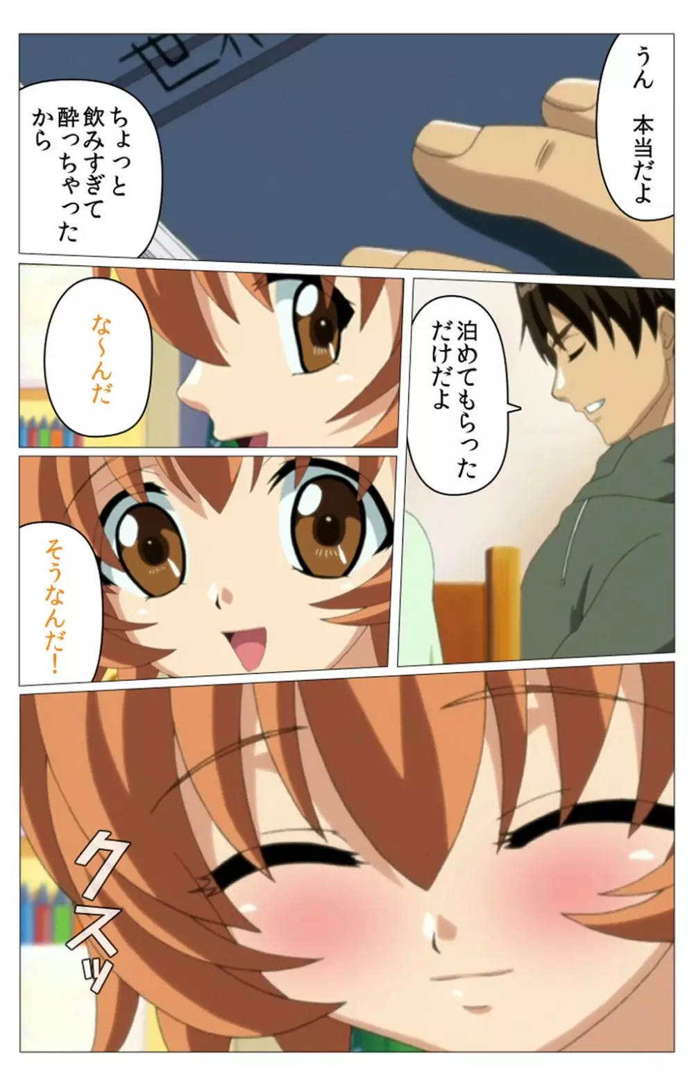 【フルカラー成人版】 ドキドキ母娘レッスン~教えて♪Hなお勉強~ 第一話 Complete版 Page.41