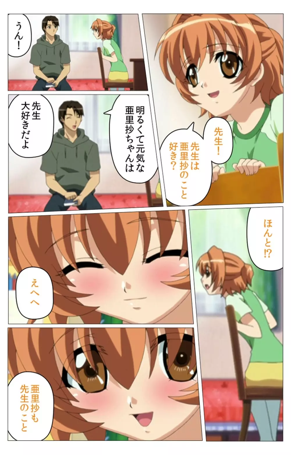 【フルカラー成人版】 ドキドキ母娘レッスン~教えて♪Hなお勉強~ 第一話 Complete版 Page.42