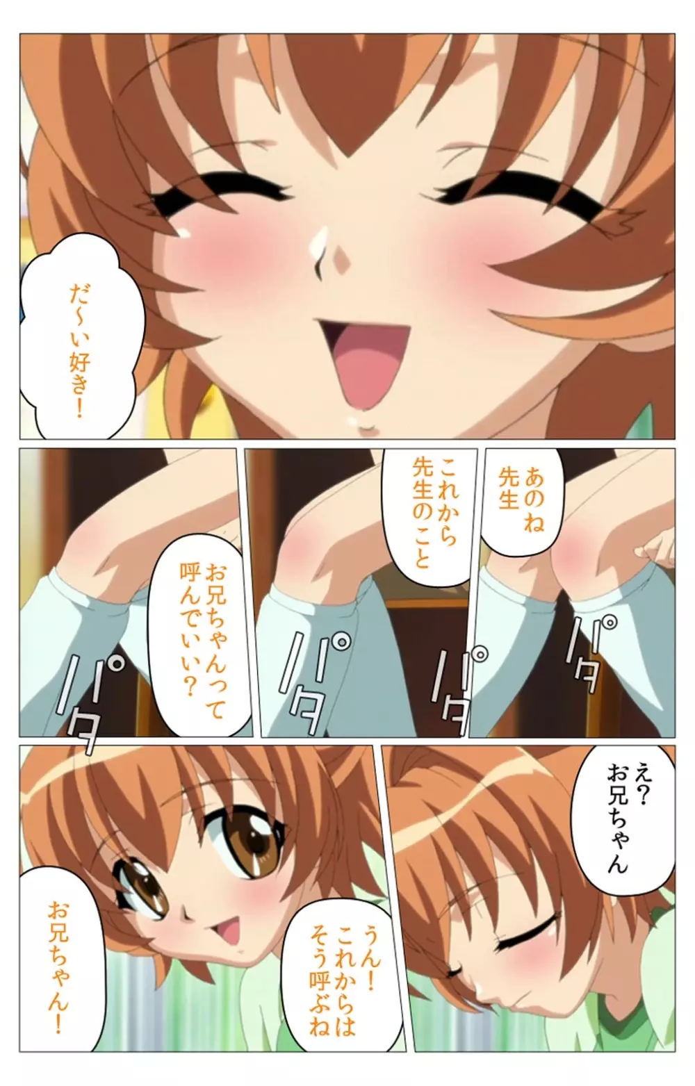 【フルカラー成人版】 ドキドキ母娘レッスン~教えて♪Hなお勉強~ 第一話 Complete版 Page.43