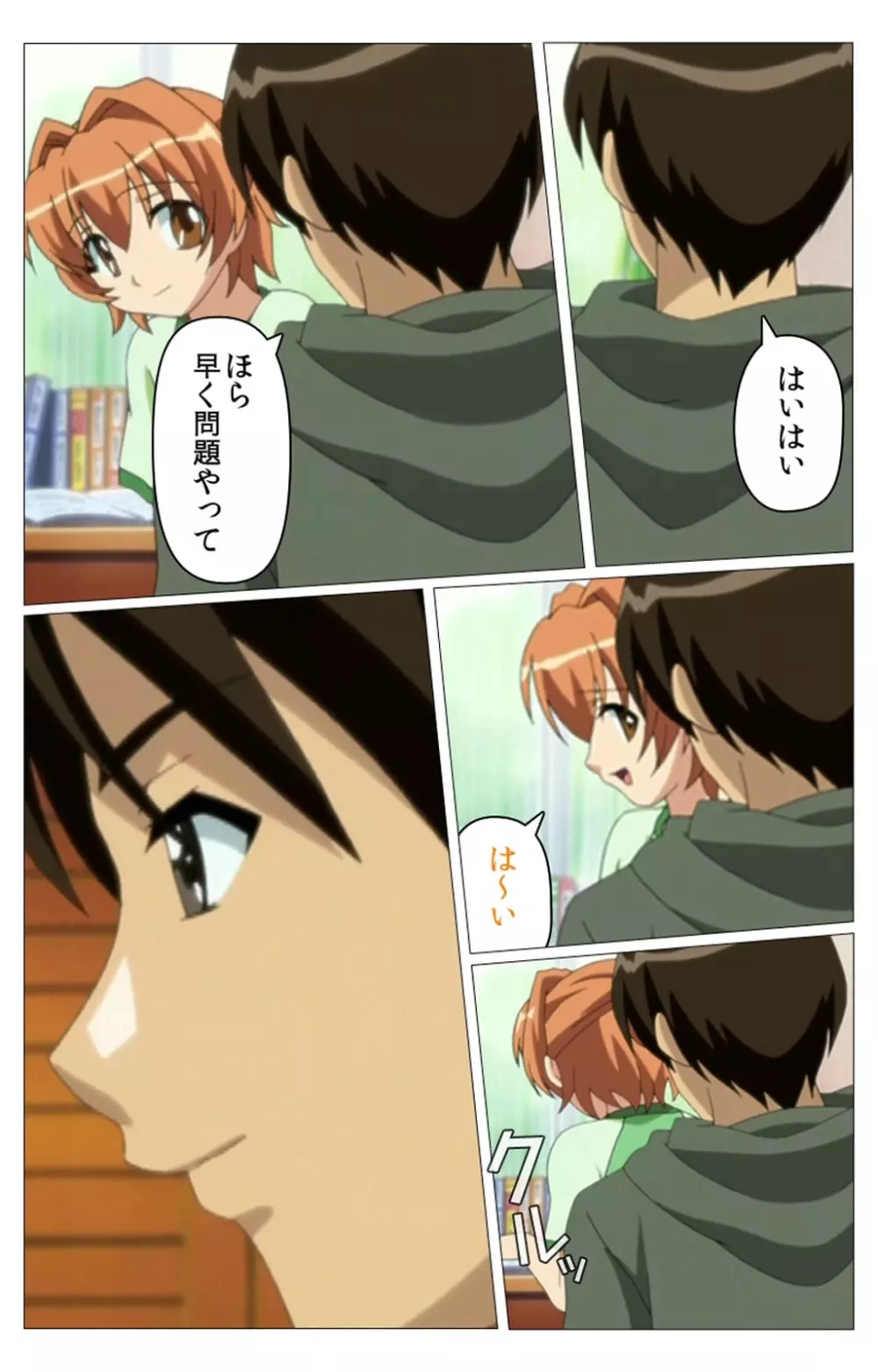 【フルカラー成人版】 ドキドキ母娘レッスン~教えて♪Hなお勉強~ 第一話 Complete版 Page.44