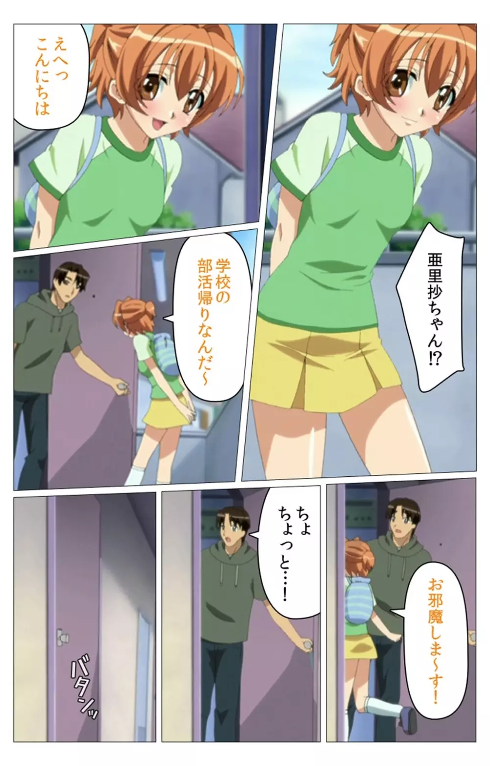 【フルカラー成人版】 ドキドキ母娘レッスン~教えて♪Hなお勉強~ 第一話 Complete版 Page.46