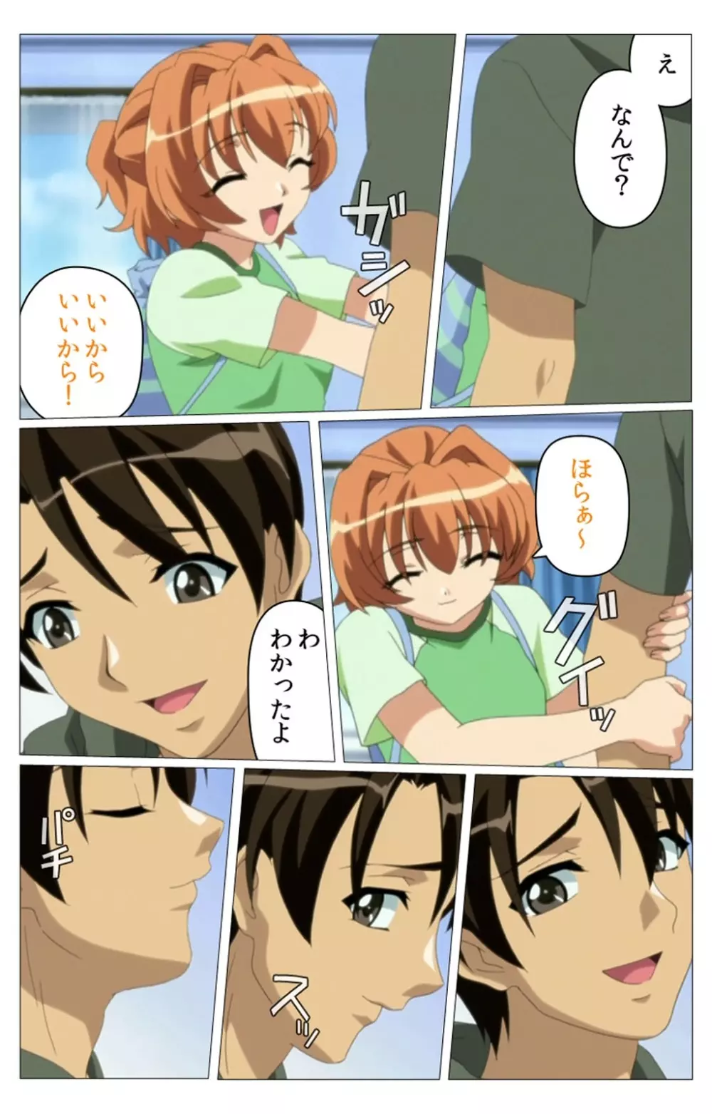 【フルカラー成人版】 ドキドキ母娘レッスン~教えて♪Hなお勉強~ 第一話 Complete版 Page.48