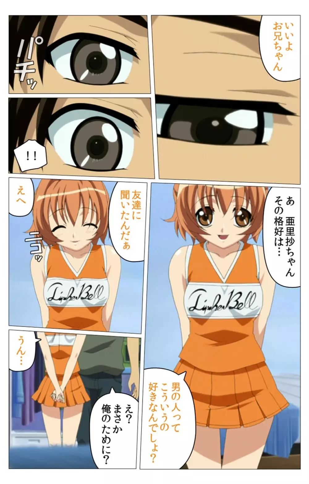 【フルカラー成人版】 ドキドキ母娘レッスン~教えて♪Hなお勉強~ 第一話 Complete版 Page.50