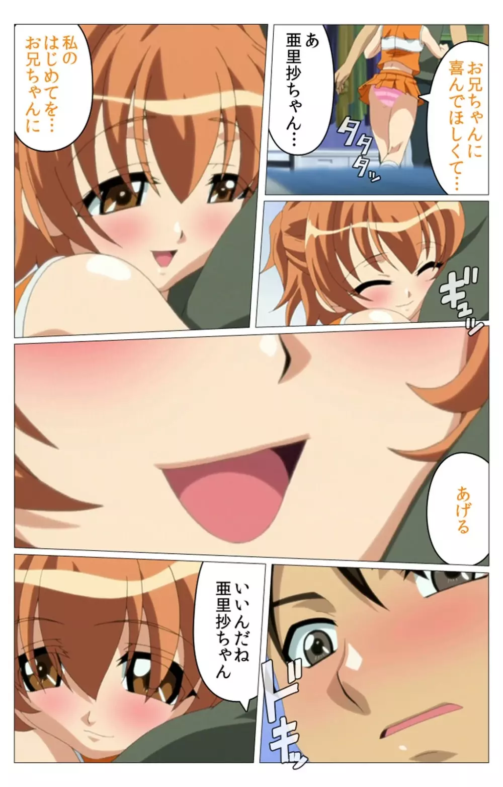 【フルカラー成人版】 ドキドキ母娘レッスン~教えて♪Hなお勉強~ 第一話 Complete版 Page.51