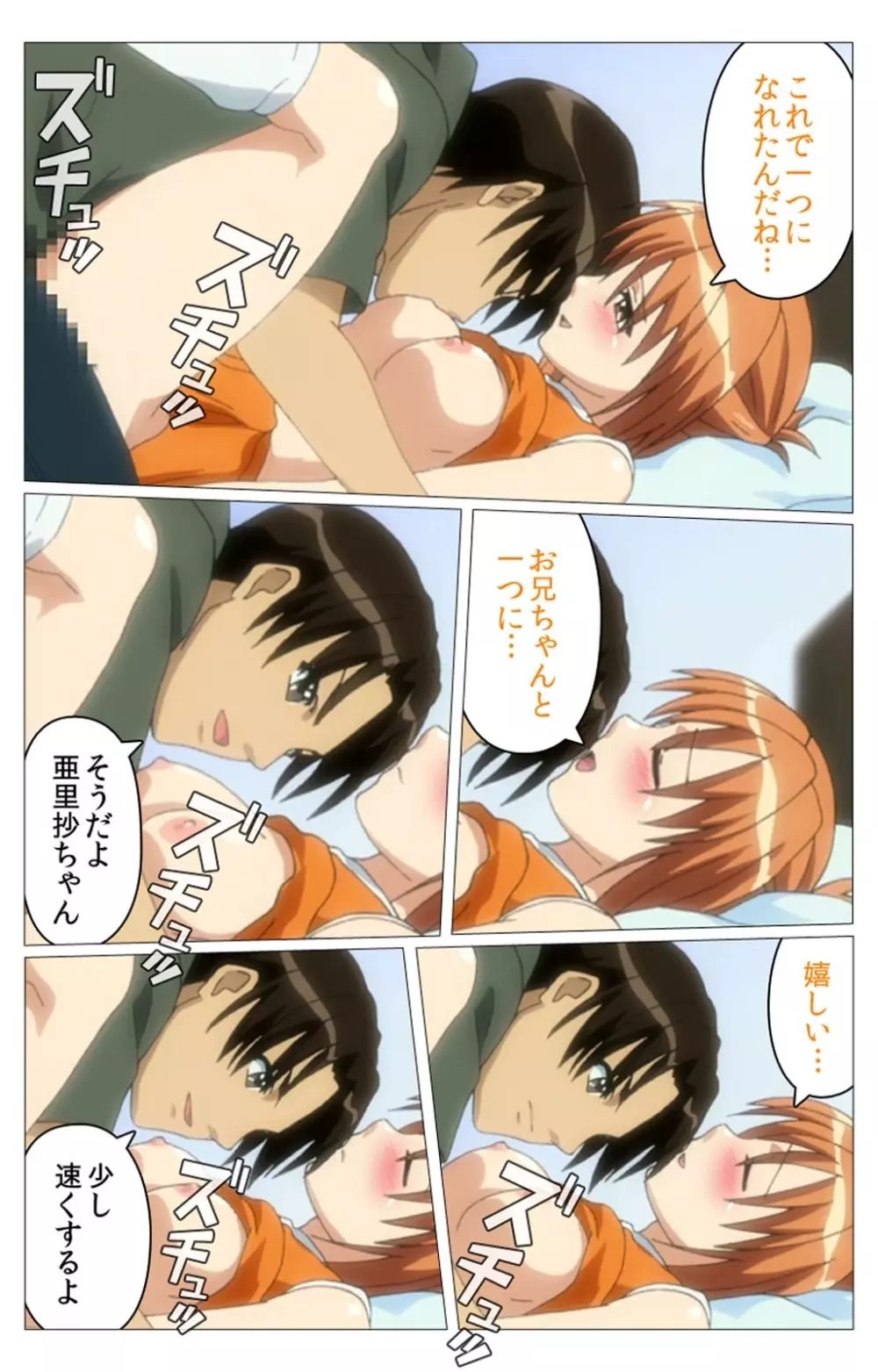 【フルカラー成人版】 ドキドキ母娘レッスン~教えて♪Hなお勉強~ 第一話 Complete版 Page.59