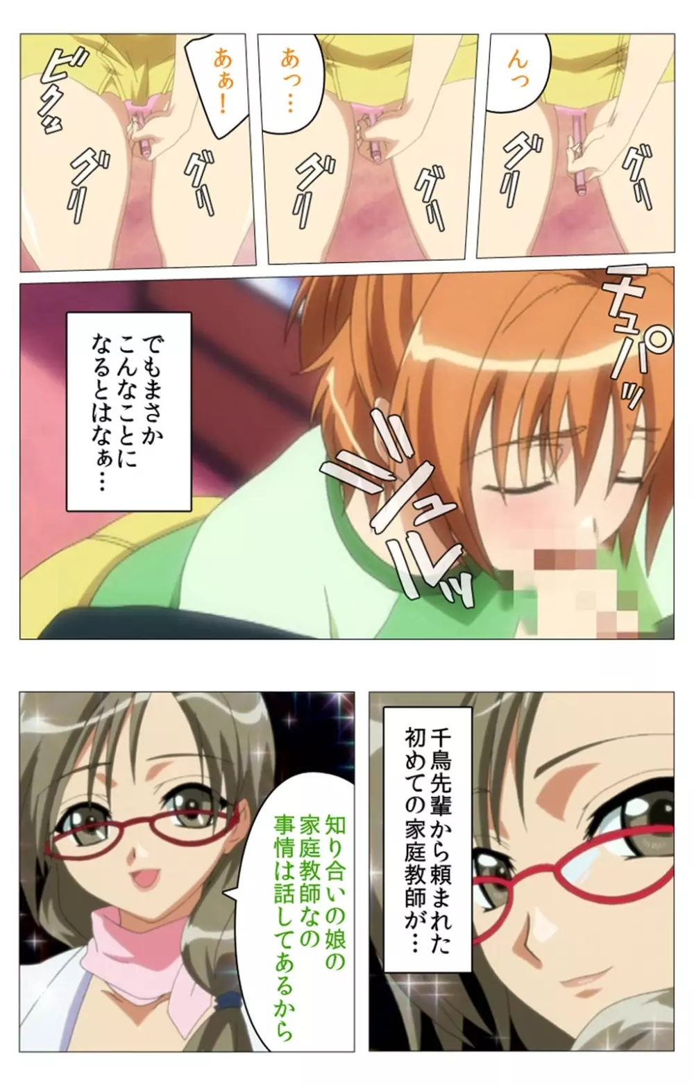 【フルカラー成人版】 ドキドキ母娘レッスン~教えて♪Hなお勉強~ 第一話 Complete版 Page.6
