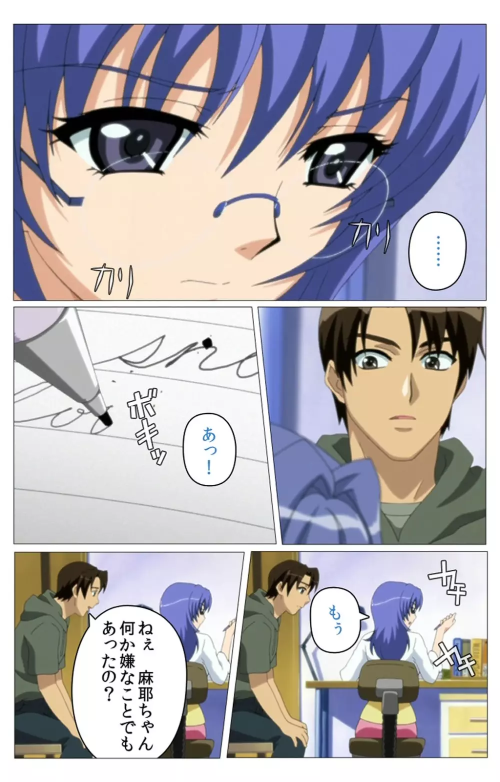 【フルカラー成人版】 ドキドキ母娘レッスン~教えて♪Hなお勉強~ 第一話 Complete版 Page.69