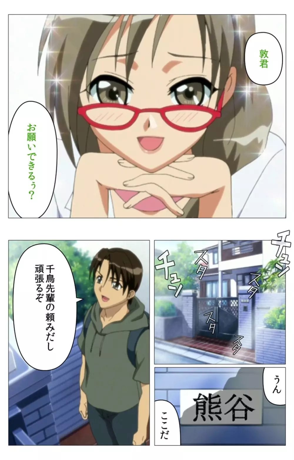 【フルカラー成人版】 ドキドキ母娘レッスン~教えて♪Hなお勉強~ 第一話 Complete版 Page.7