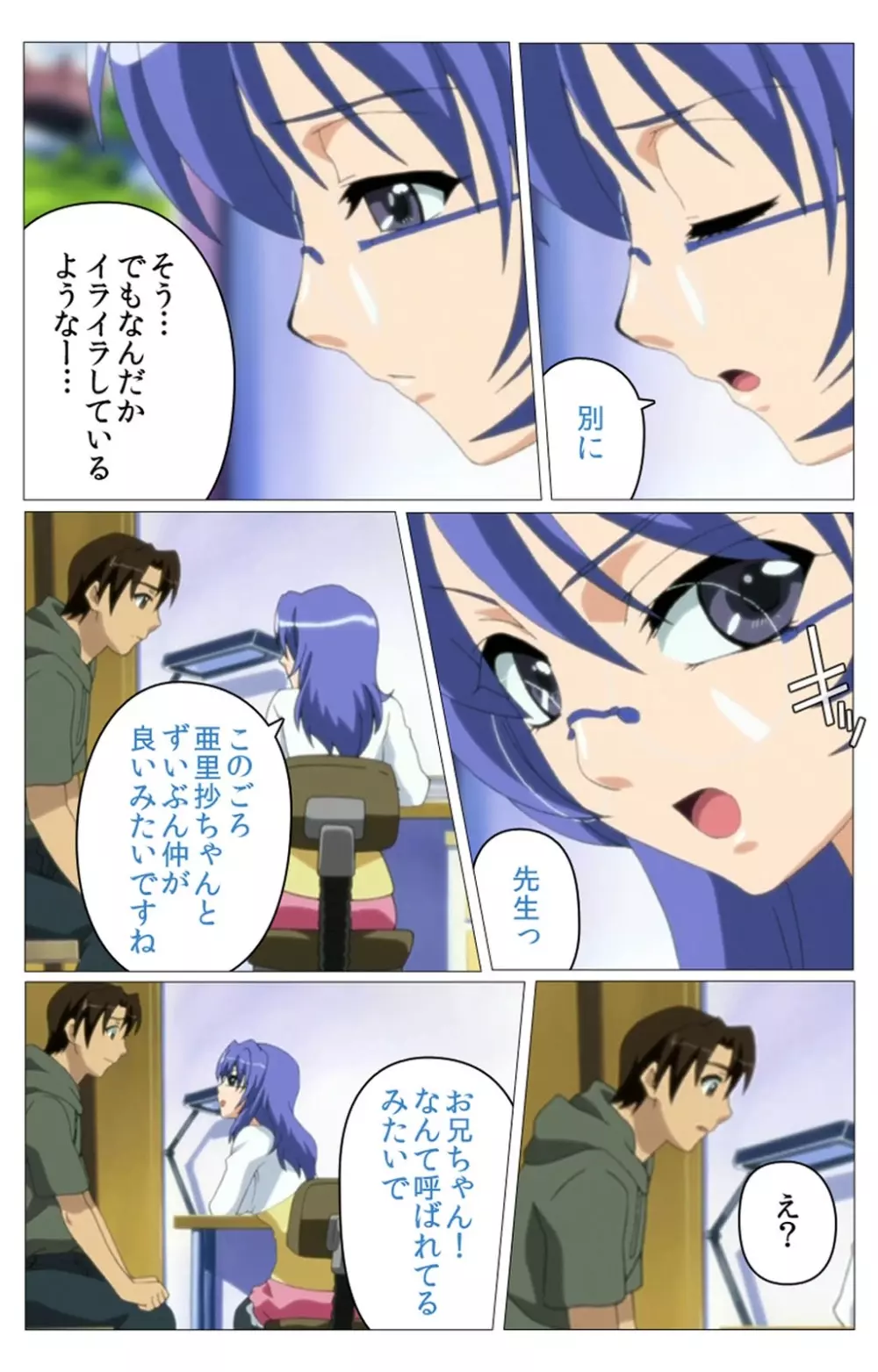 【フルカラー成人版】 ドキドキ母娘レッスン~教えて♪Hなお勉強~ 第一話 Complete版 Page.70