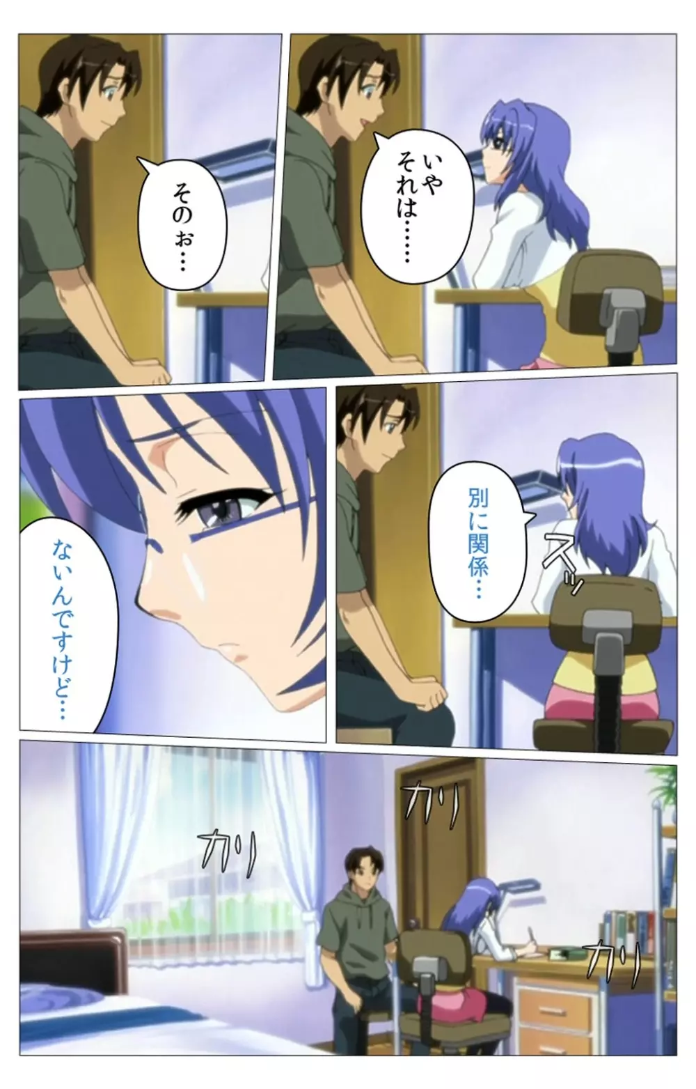 【フルカラー成人版】 ドキドキ母娘レッスン~教えて♪Hなお勉強~ 第一話 Complete版 Page.71