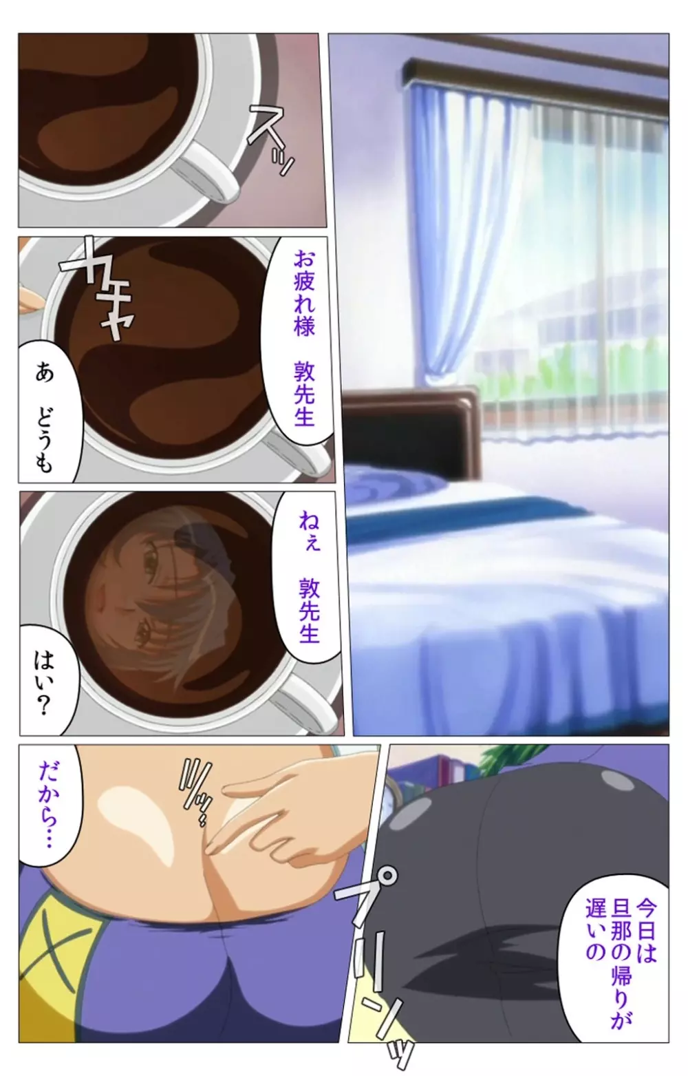 【フルカラー成人版】 ドキドキ母娘レッスン~教えて♪Hなお勉強~ 第一話 Complete版 Page.72