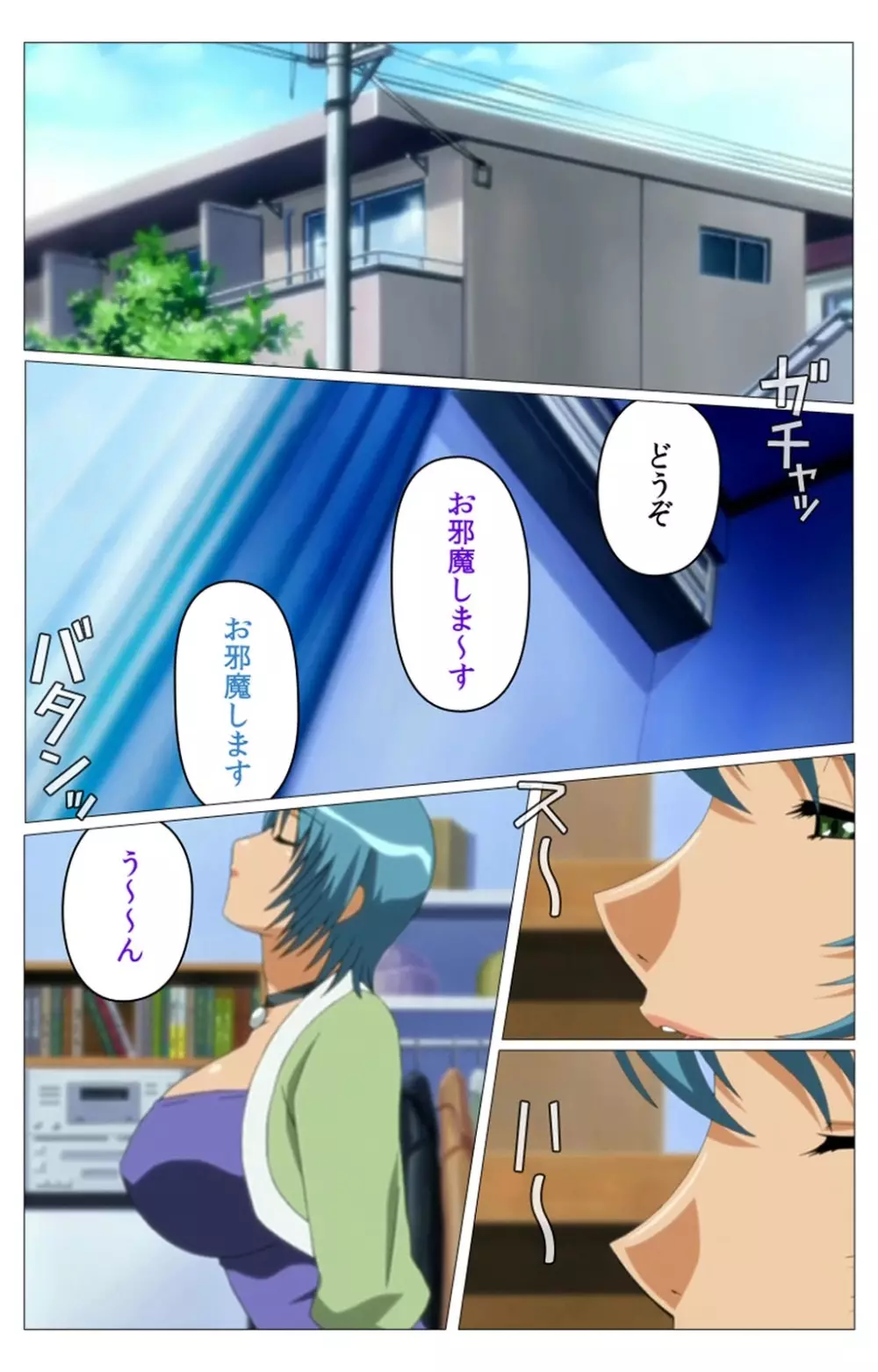 【フルカラー成人版】 ドキドキ母娘レッスン~教えて♪Hなお勉強~ 第一話 Complete版 Page.75