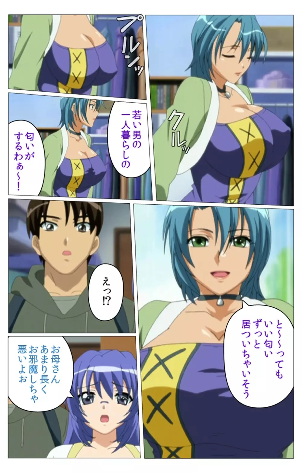 【フルカラー成人版】 ドキドキ母娘レッスン~教えて♪Hなお勉強~ 第一話 Complete版 Page.76