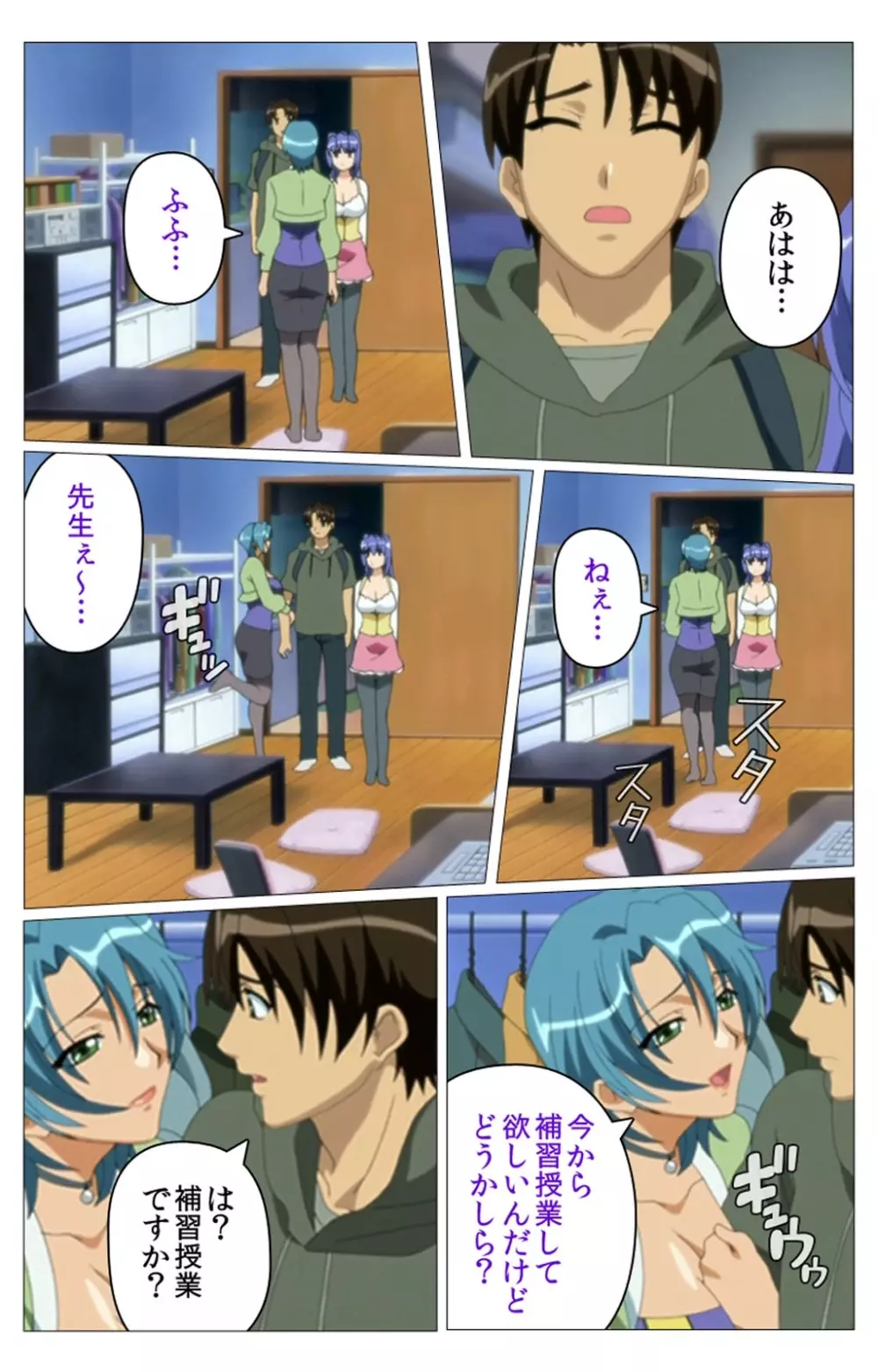 【フルカラー成人版】 ドキドキ母娘レッスン~教えて♪Hなお勉強~ 第一話 Complete版 Page.77