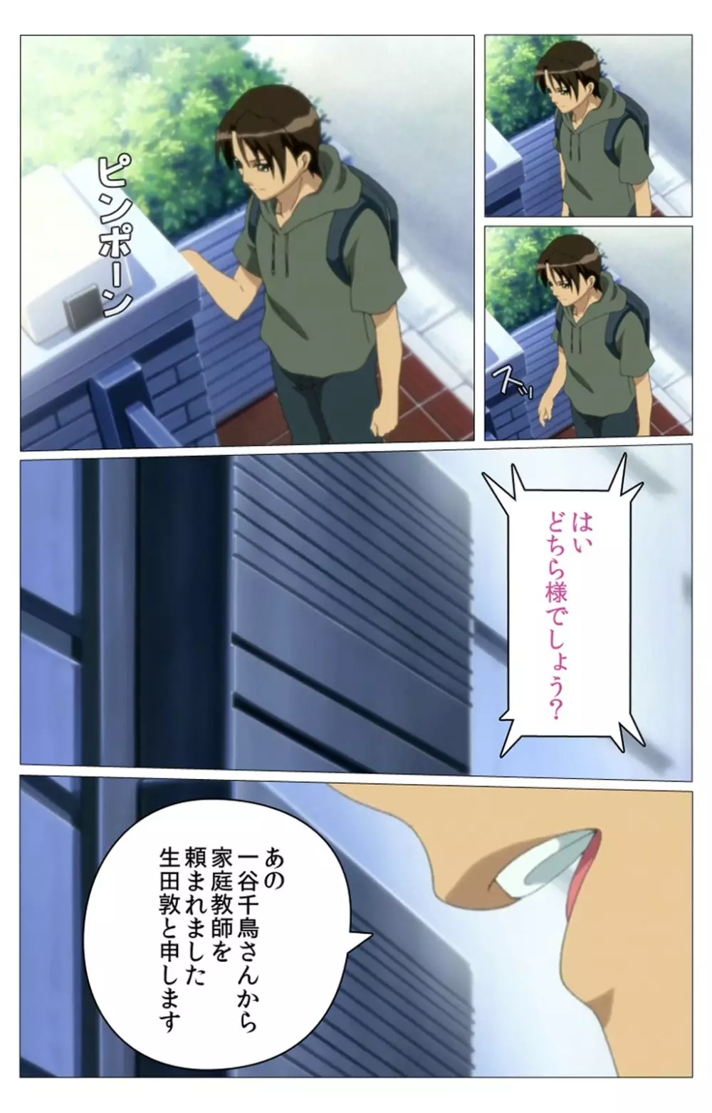 【フルカラー成人版】 ドキドキ母娘レッスン~教えて♪Hなお勉強~ 第一話 Complete版 Page.8