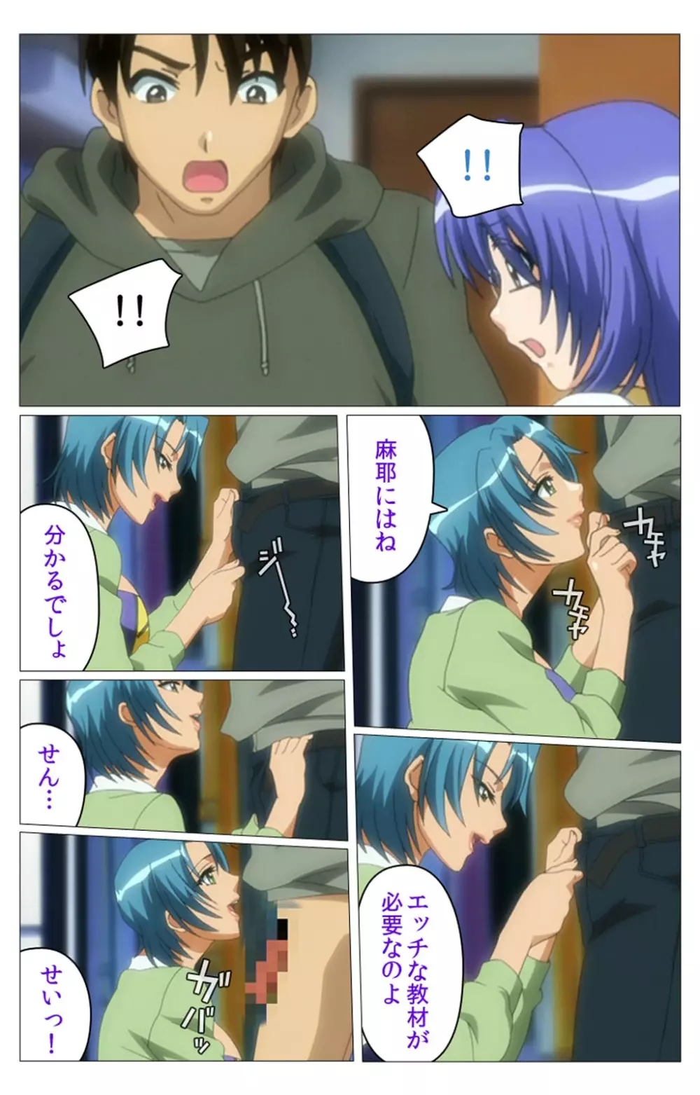 【フルカラー成人版】 ドキドキ母娘レッスン~教えて♪Hなお勉強~ 第一話 Complete版 Page.80