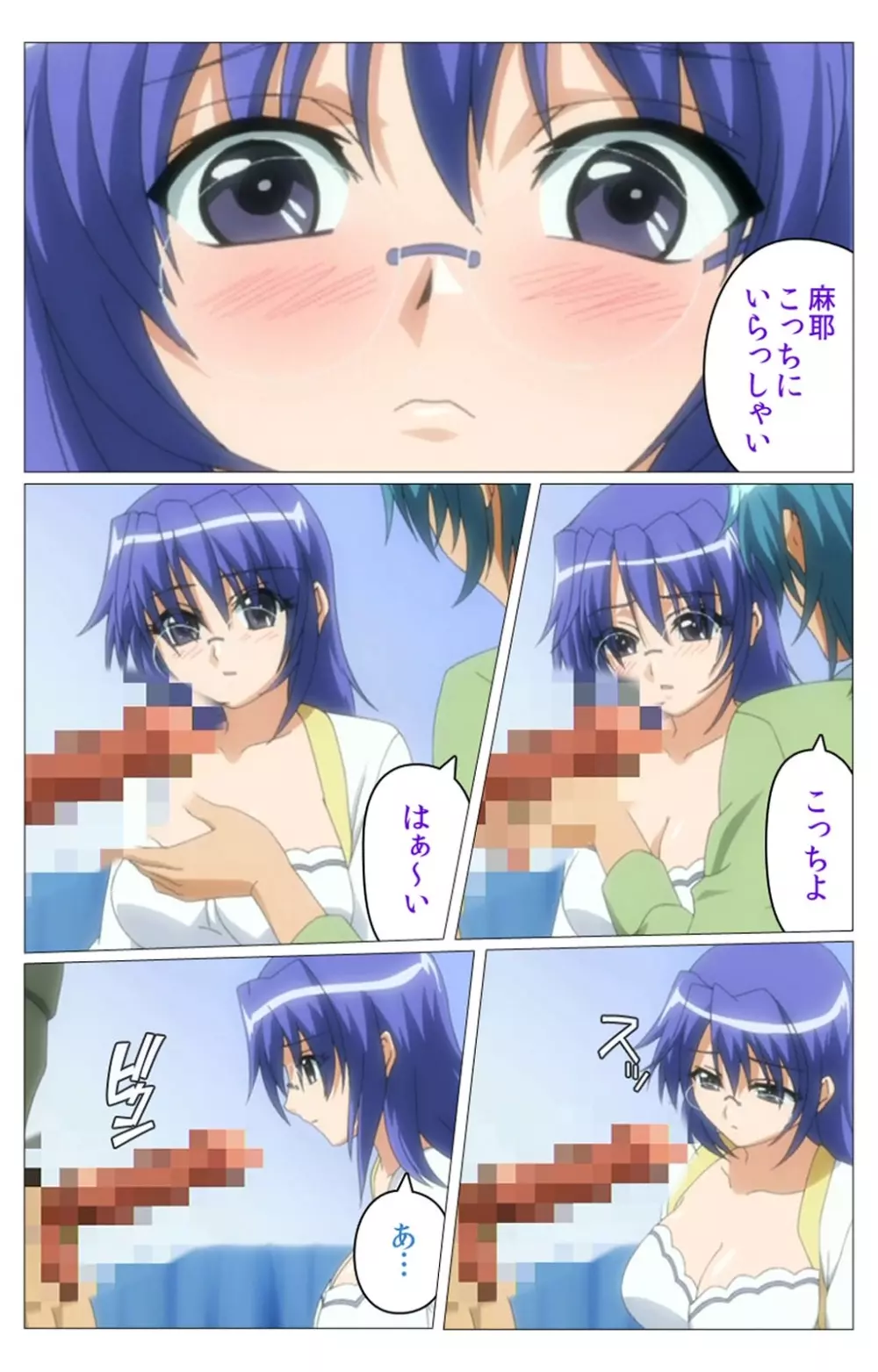 【フルカラー成人版】 ドキドキ母娘レッスン~教えて♪Hなお勉強~ 第一話 Complete版 Page.83