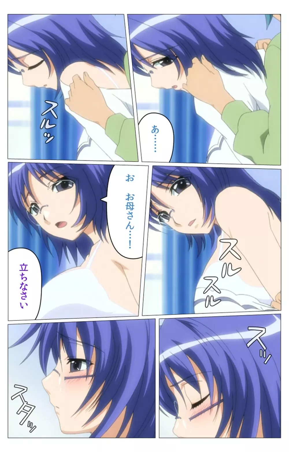 【フルカラー成人版】 ドキドキ母娘レッスン~教えて♪Hなお勉強~ 第一話 Complete版 Page.87