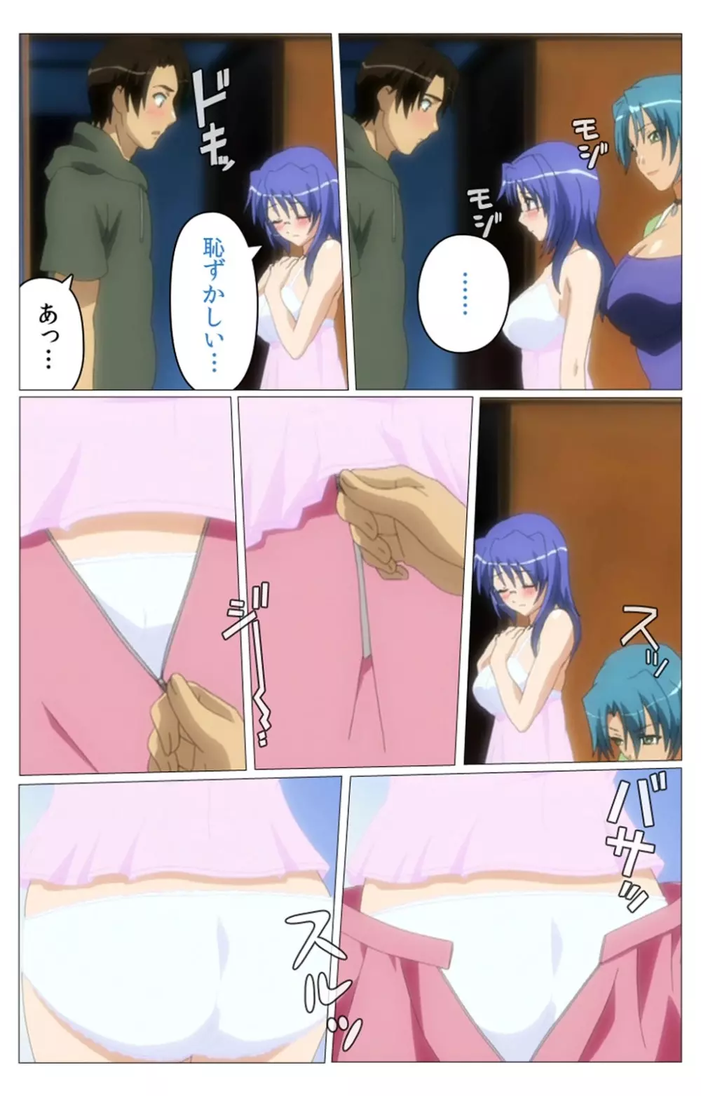 【フルカラー成人版】 ドキドキ母娘レッスン~教えて♪Hなお勉強~ 第一話 Complete版 Page.88