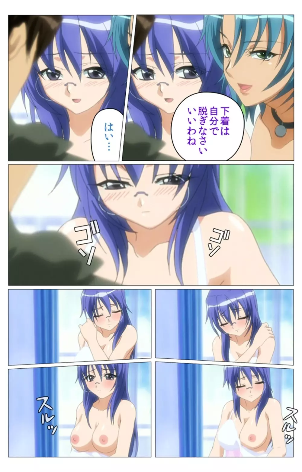 【フルカラー成人版】 ドキドキ母娘レッスン~教えて♪Hなお勉強~ 第一話 Complete版 Page.89