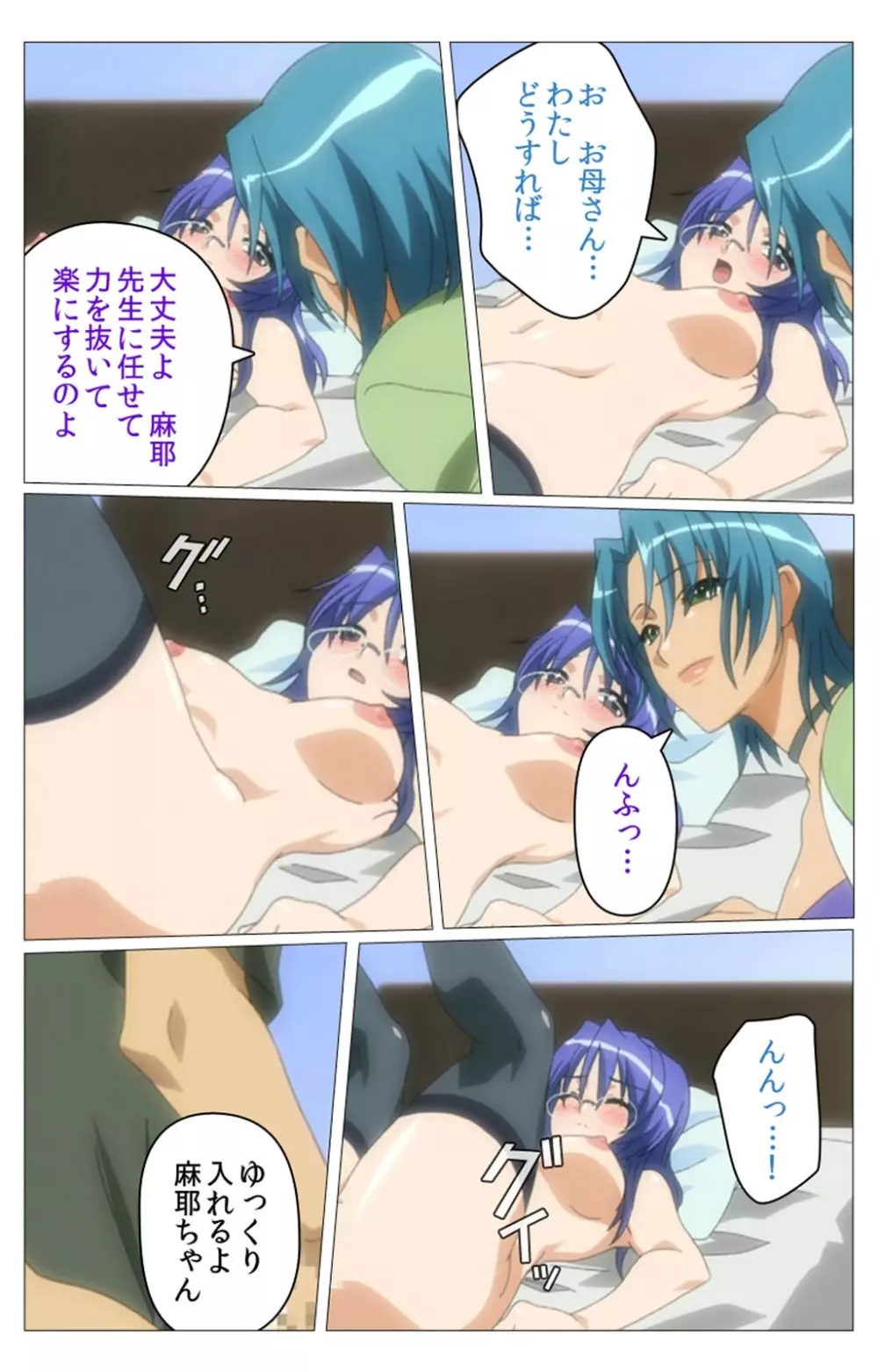 【フルカラー成人版】 ドキドキ母娘レッスン~教えて♪Hなお勉強~ 第一話 Complete版 Page.93