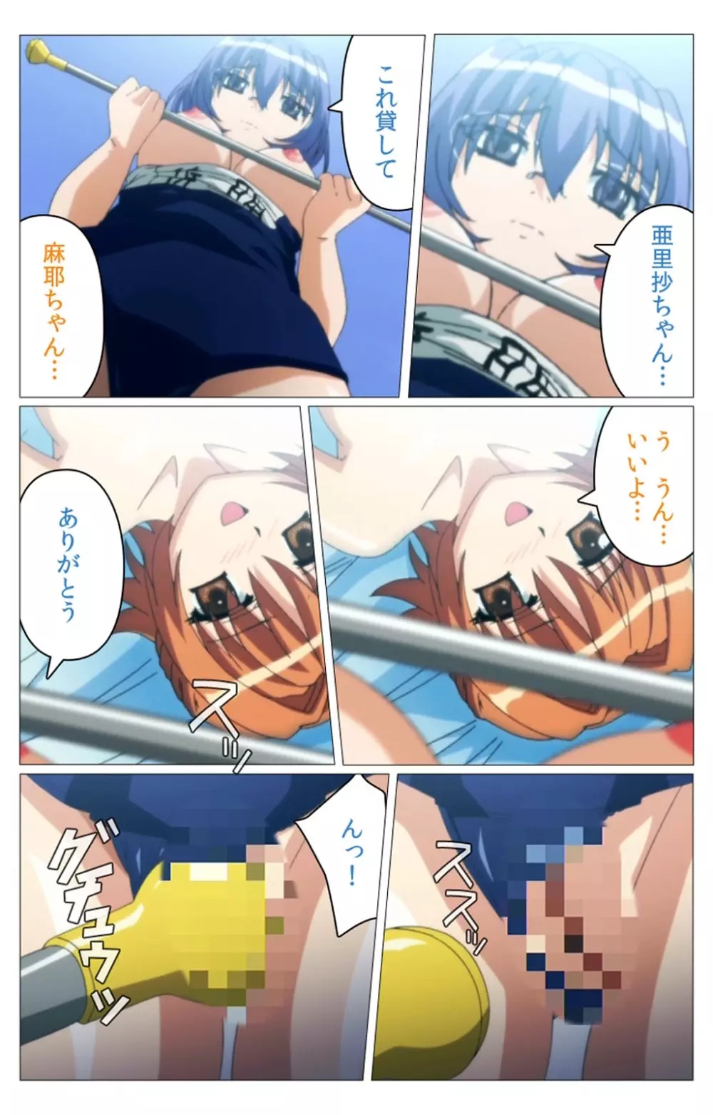 【フルカラー成人版】 ドキドキ母娘レッスン～教えて♪Hなお勉強～ 第二話 Complete版 Page.58
