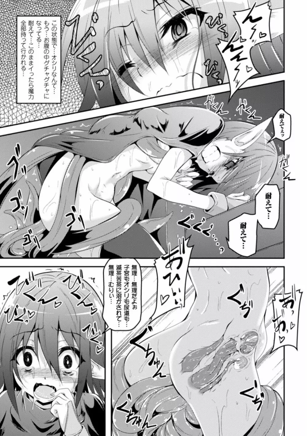 触手ニ寄生サレシ乙女ノ躰Vol.1 Page.38