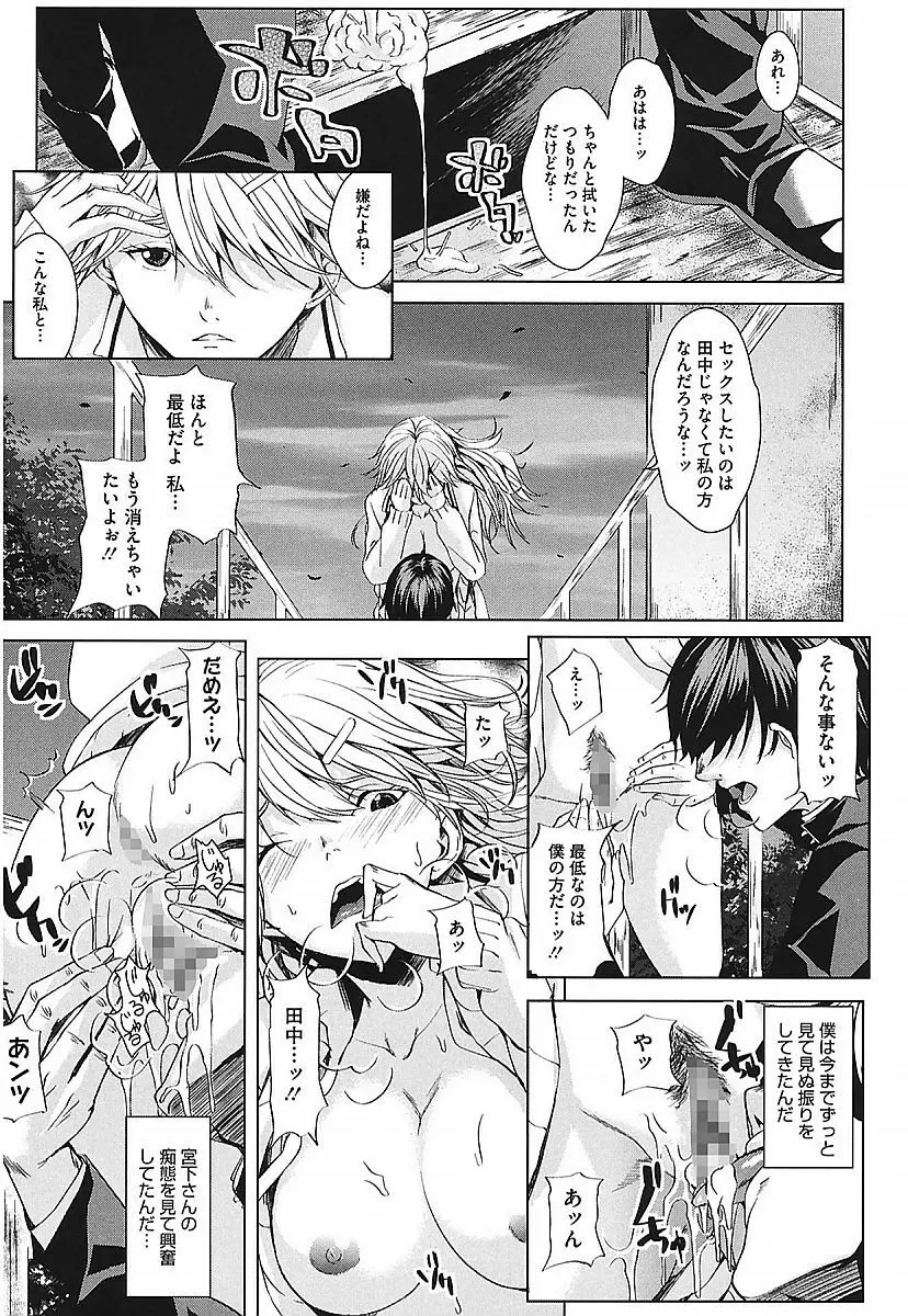 アネドル ～お姉ちゃんはアイドル～ Page.125