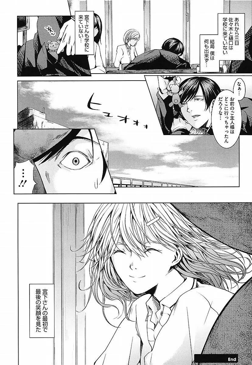 アネドル ～お姉ちゃんはアイドル～ Page.134