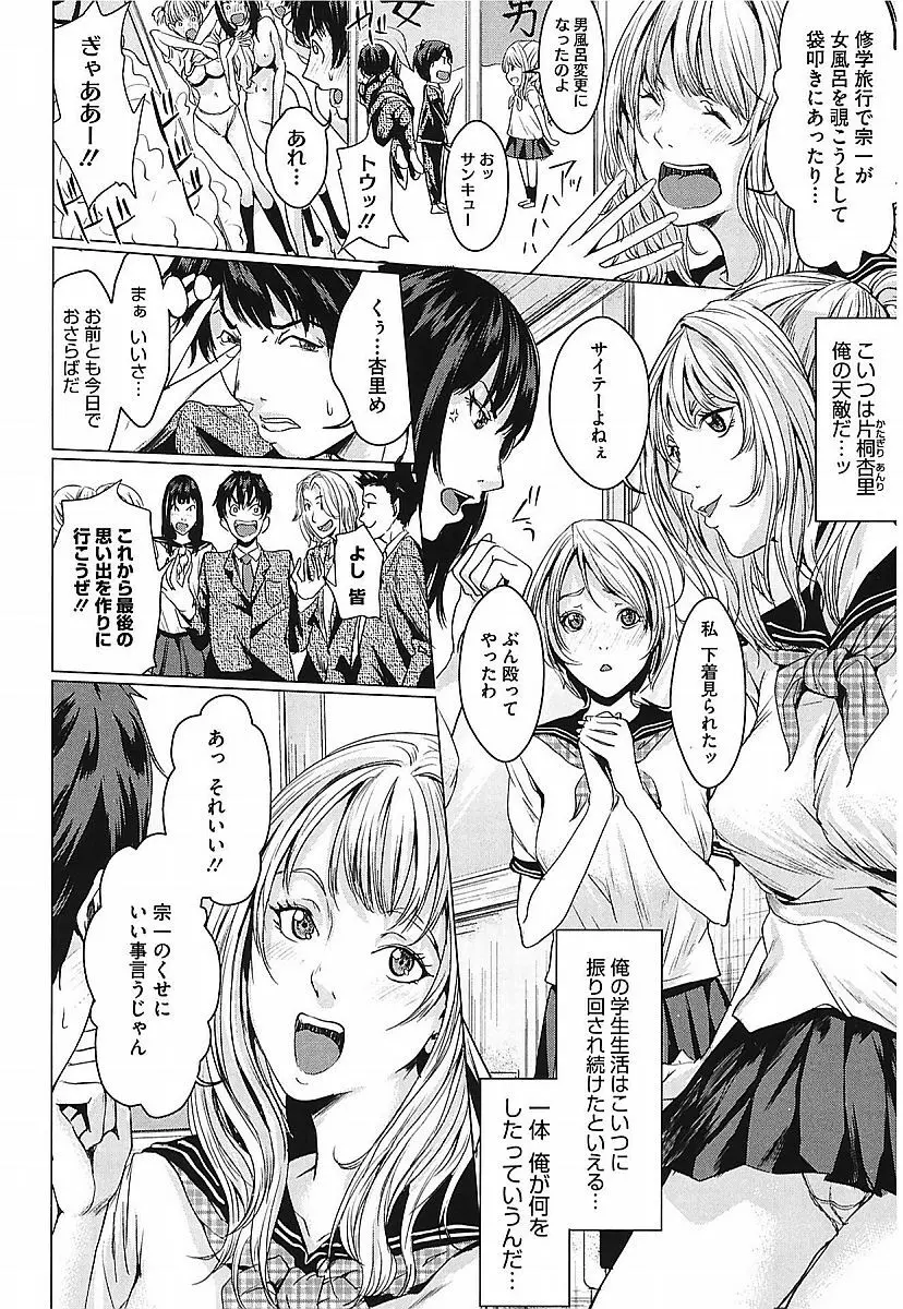 アネドル ～お姉ちゃんはアイドル～ Page.76