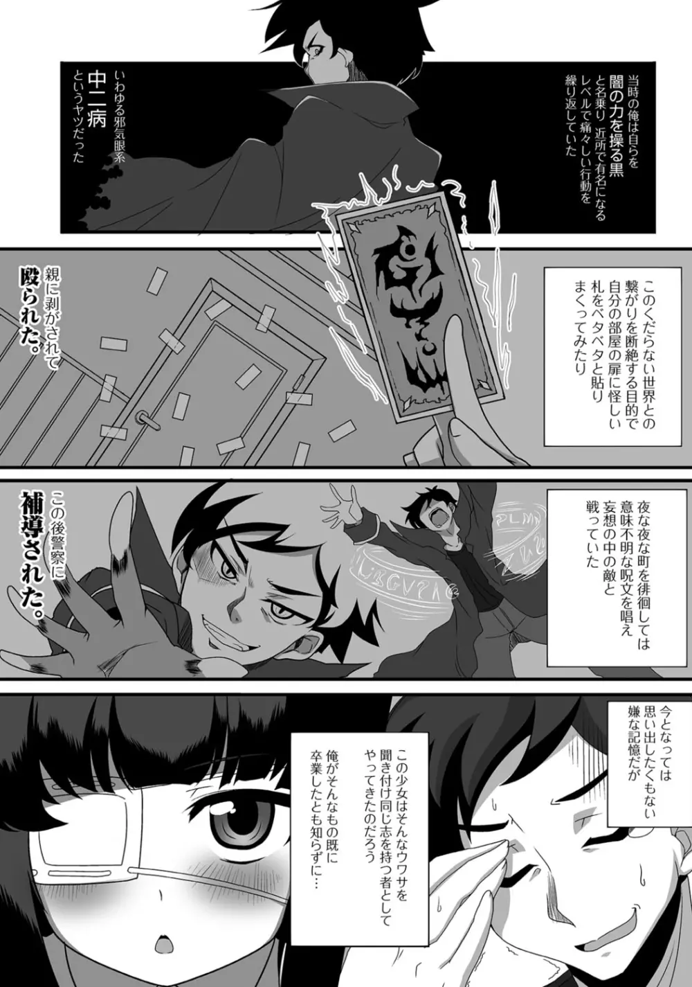デジタルぷにぺどッ! Vol.02 Page.105
