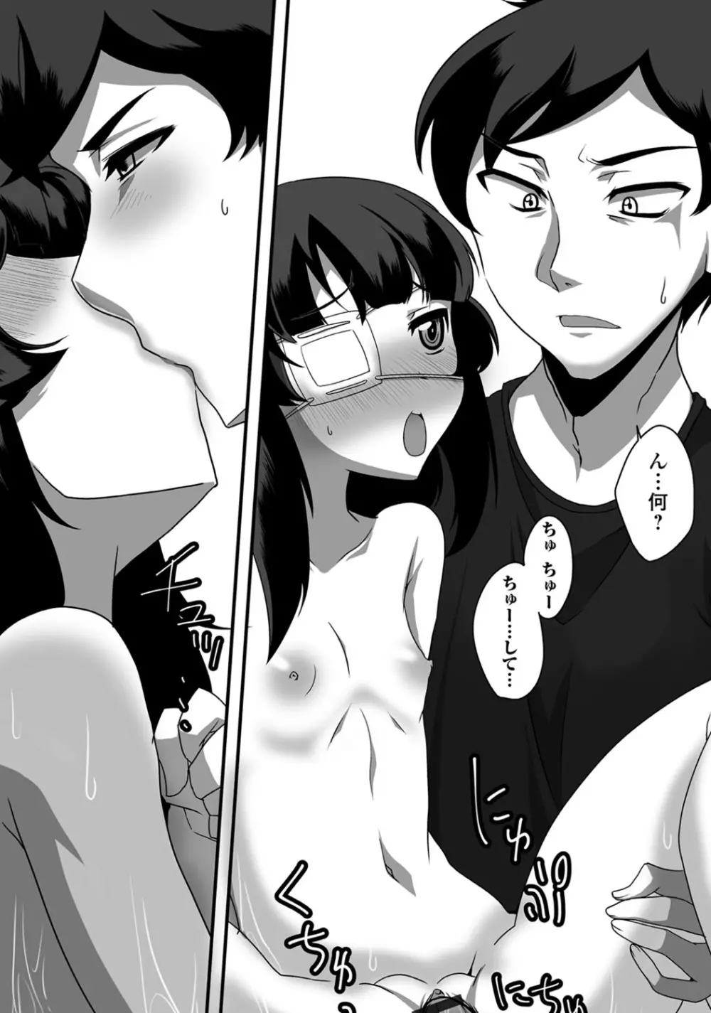 デジタルぷにぺどッ! Vol.02 Page.117