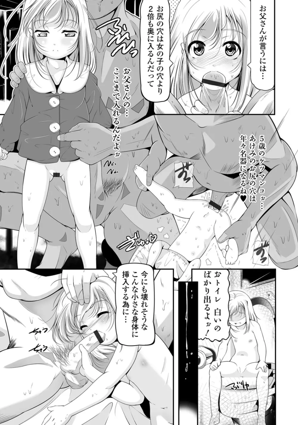 デジタルぷにぺどッ! Vol.02 Page.44