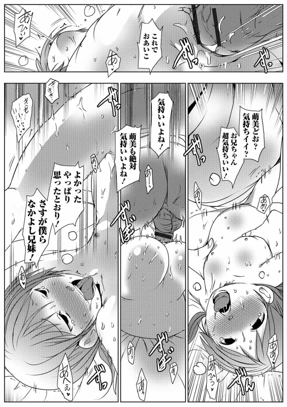 デジタルぷにぺどッ! Vol.02 Page.66
