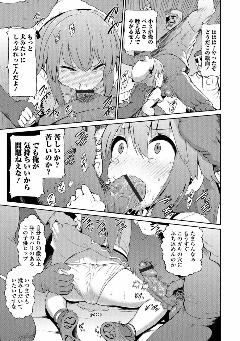 デジタルぷにぺどッ! Vol.02 Page.74