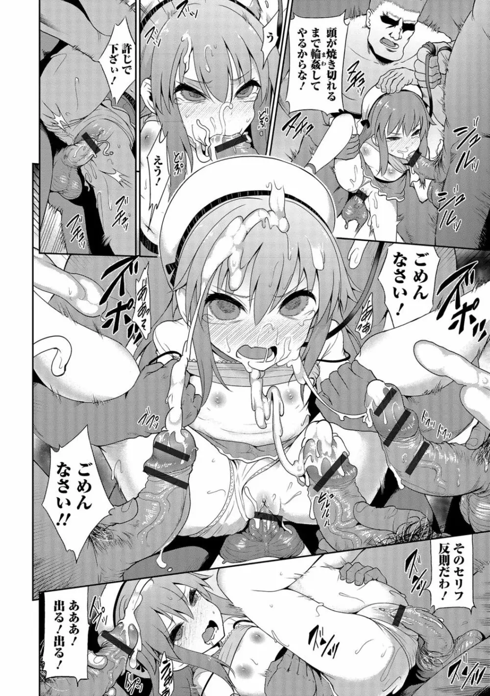 デジタルぷにぺどッ! Vol.02 Page.83