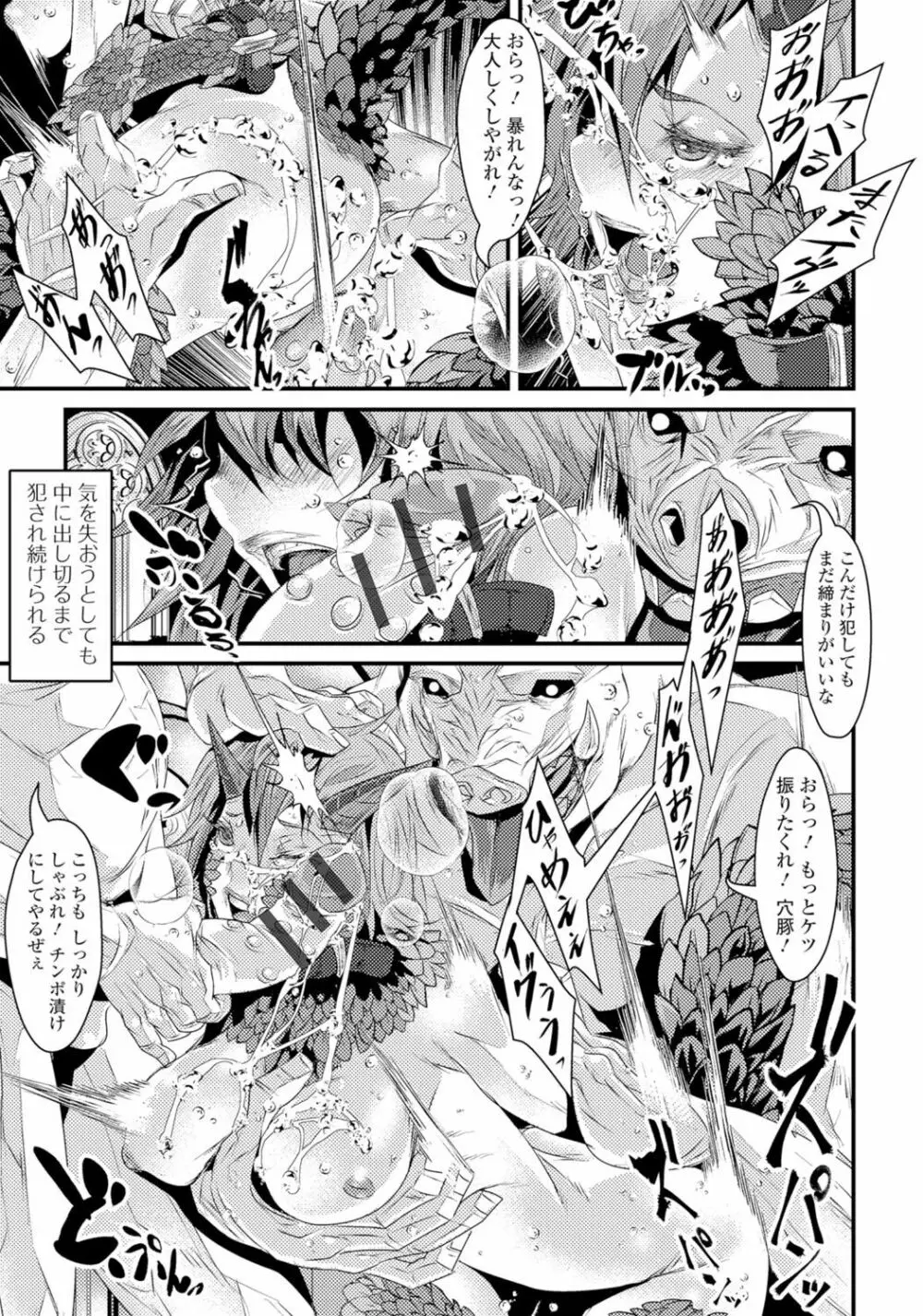 モンスター娘との契り Page.42