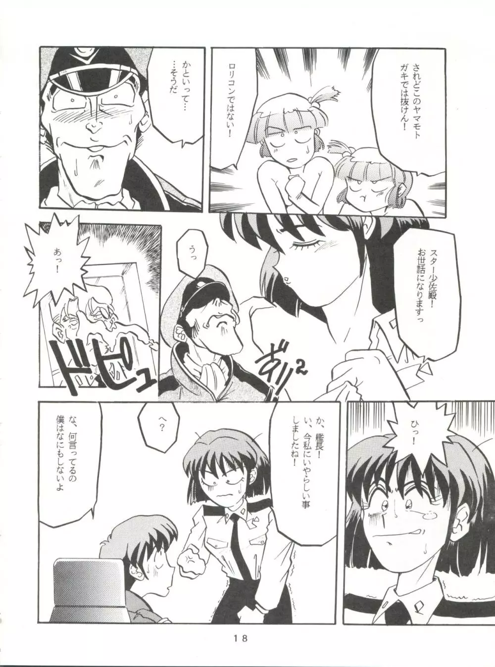 Per favore, YAMAMOTO! Page.17