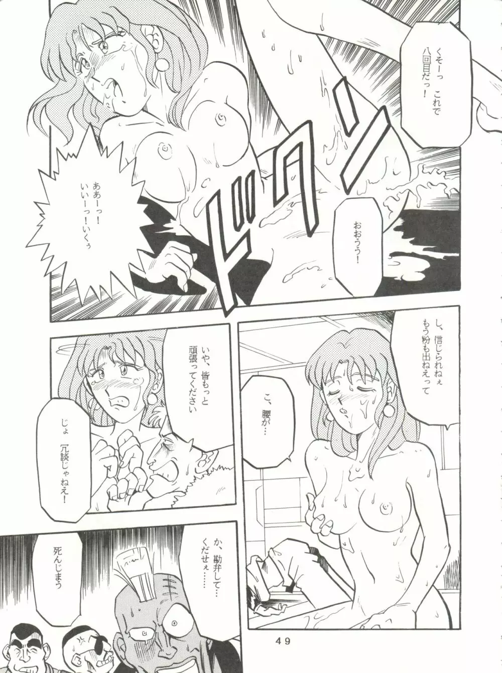 Per favore, YAMAMOTO! Page.48