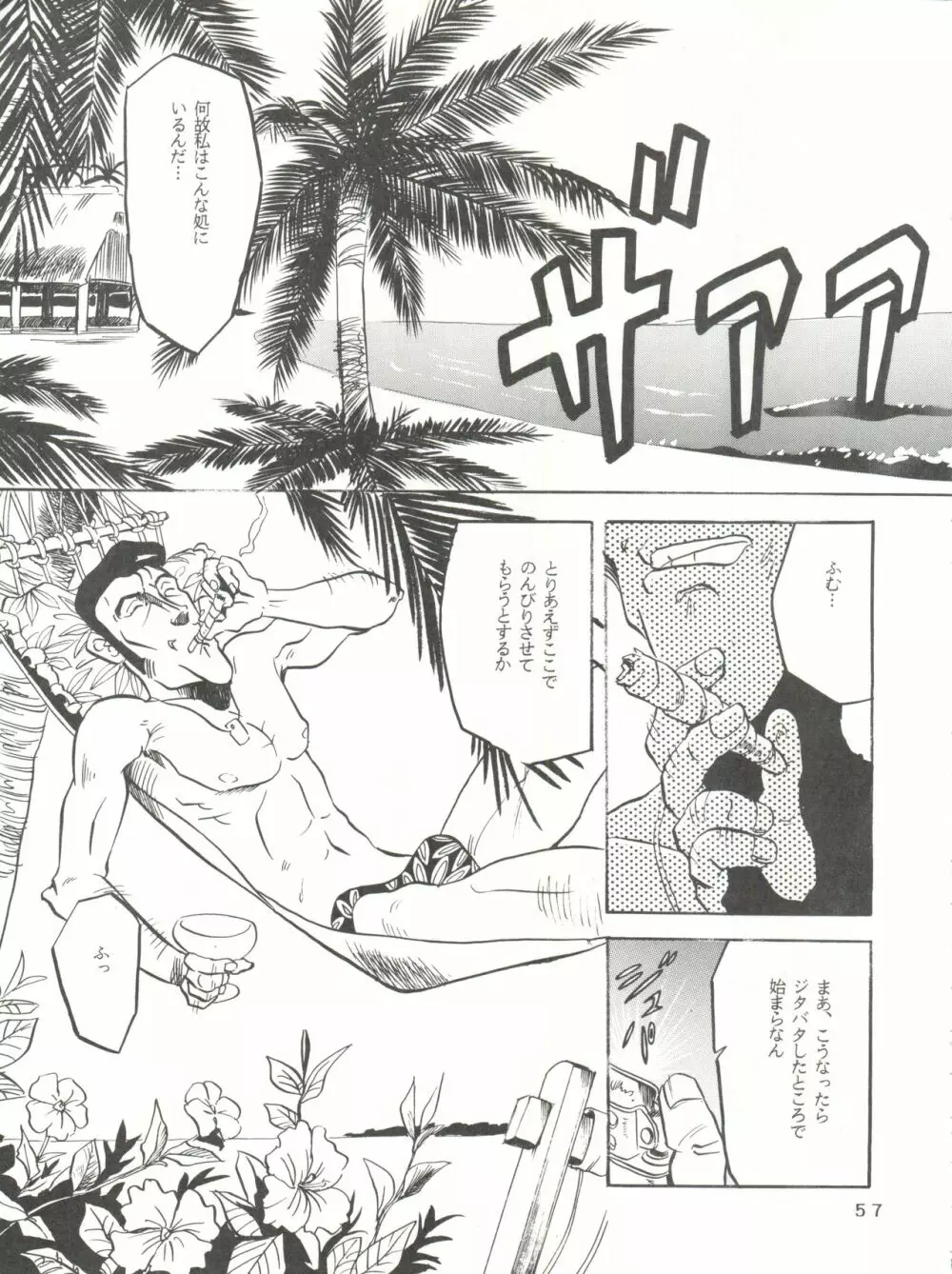 Per favore, YAMAMOTO! Page.56