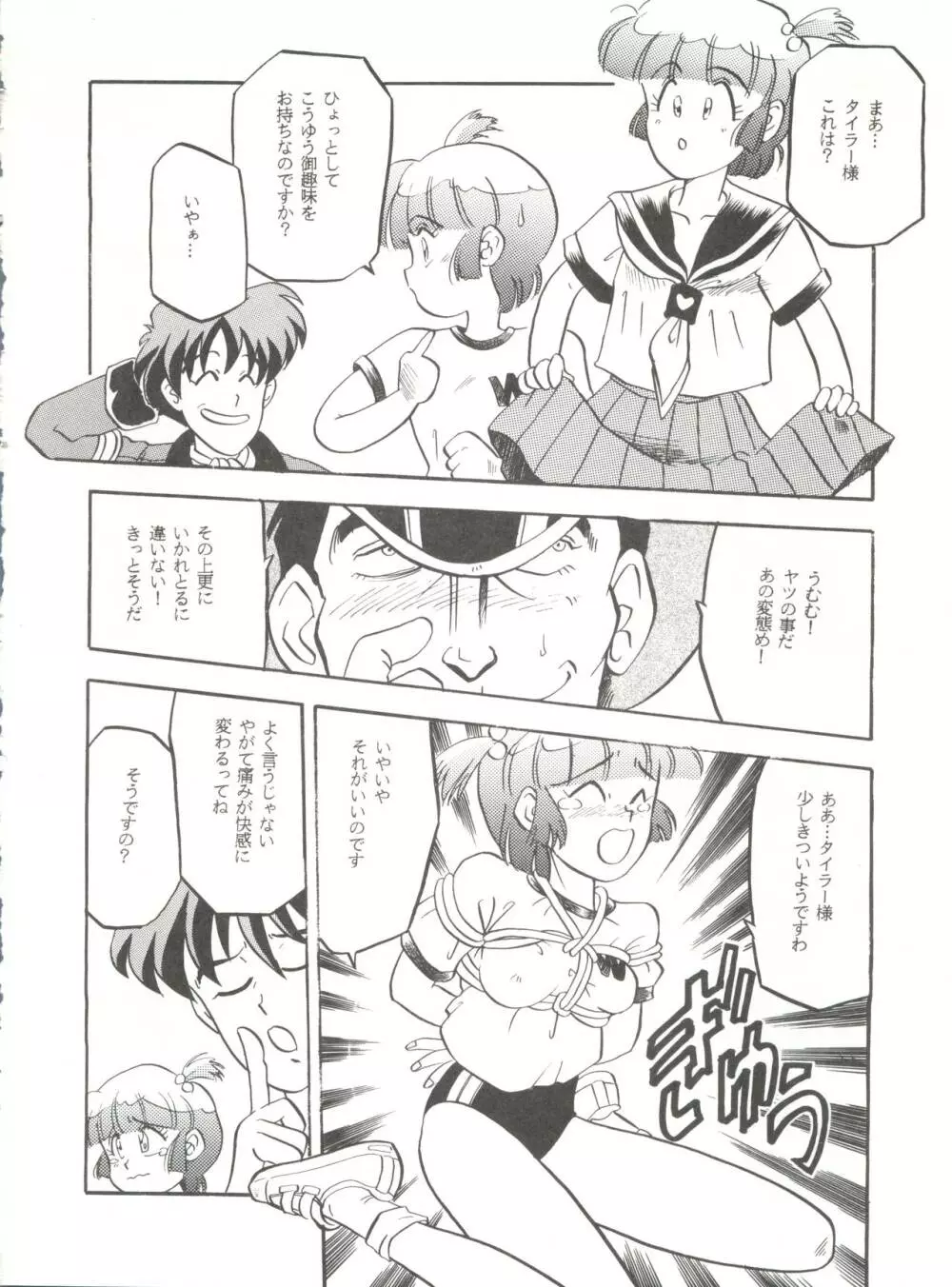 Per favore, YAMAMOTO! Page.7