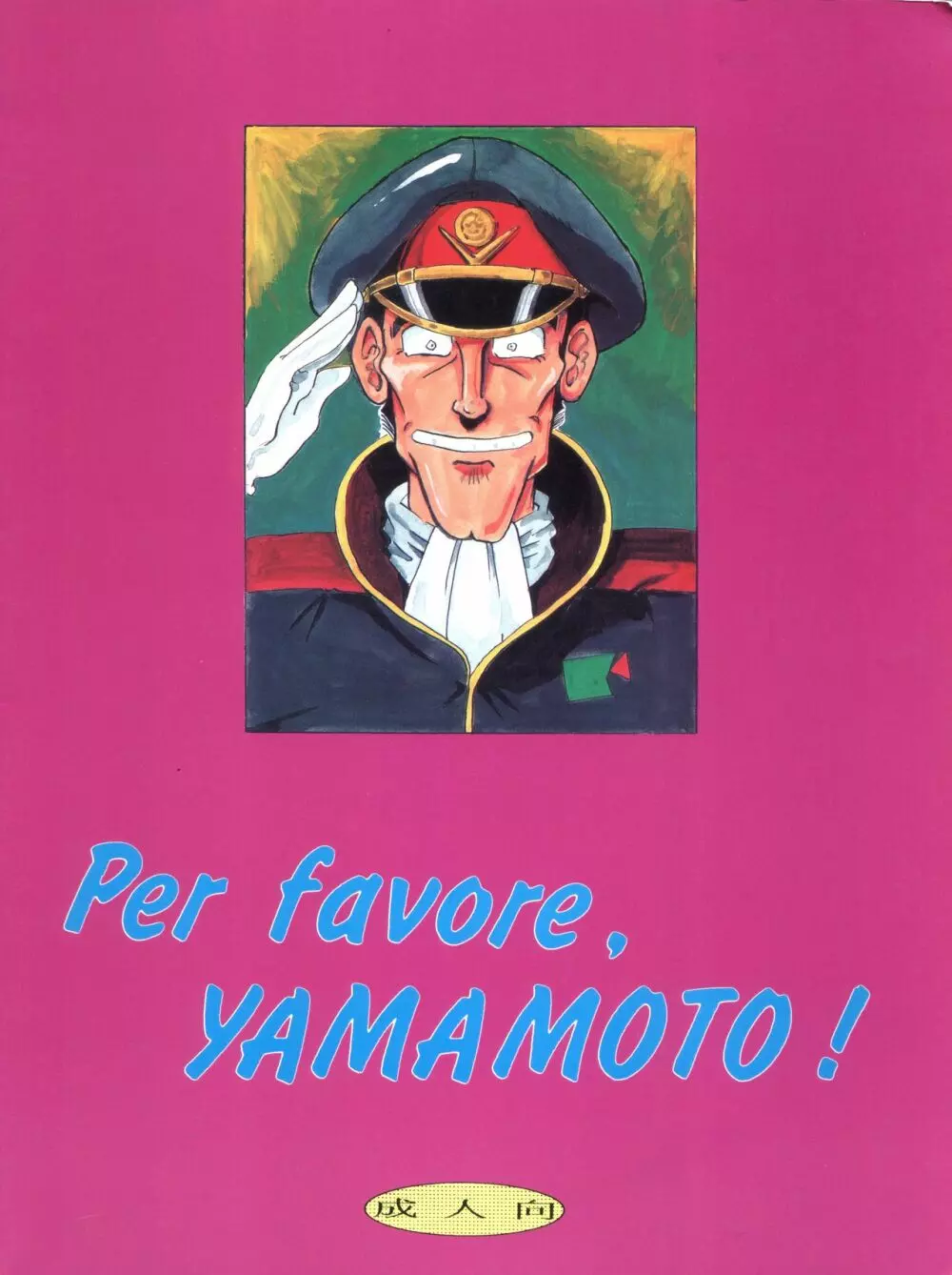 Per favore, YAMAMOTO! Page.82