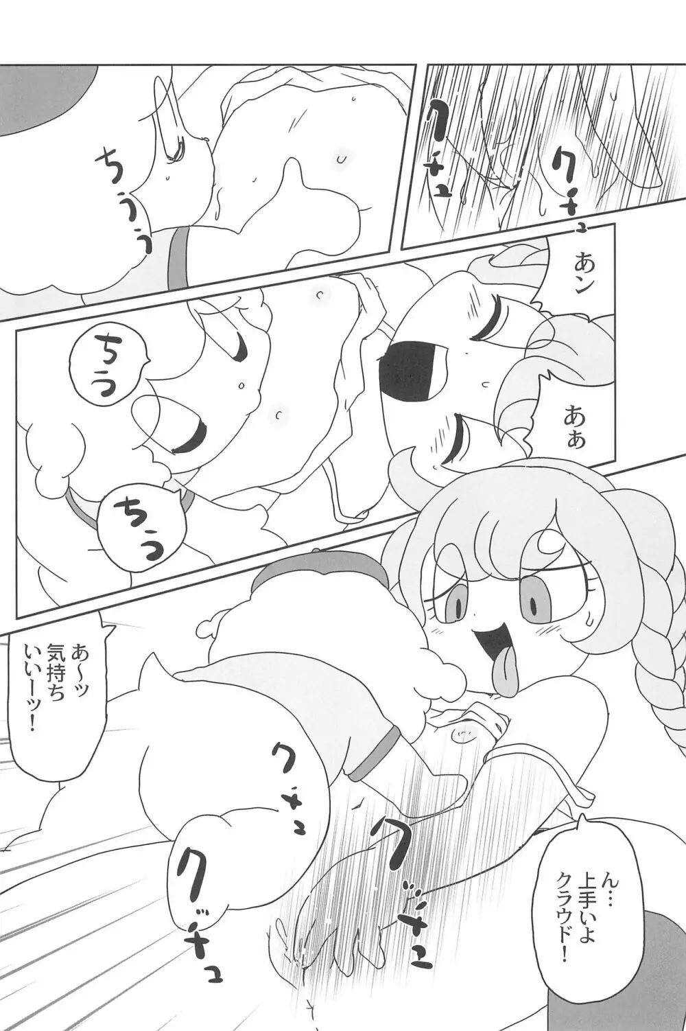 有明国際Xレイテッド漫画祭 Page.38