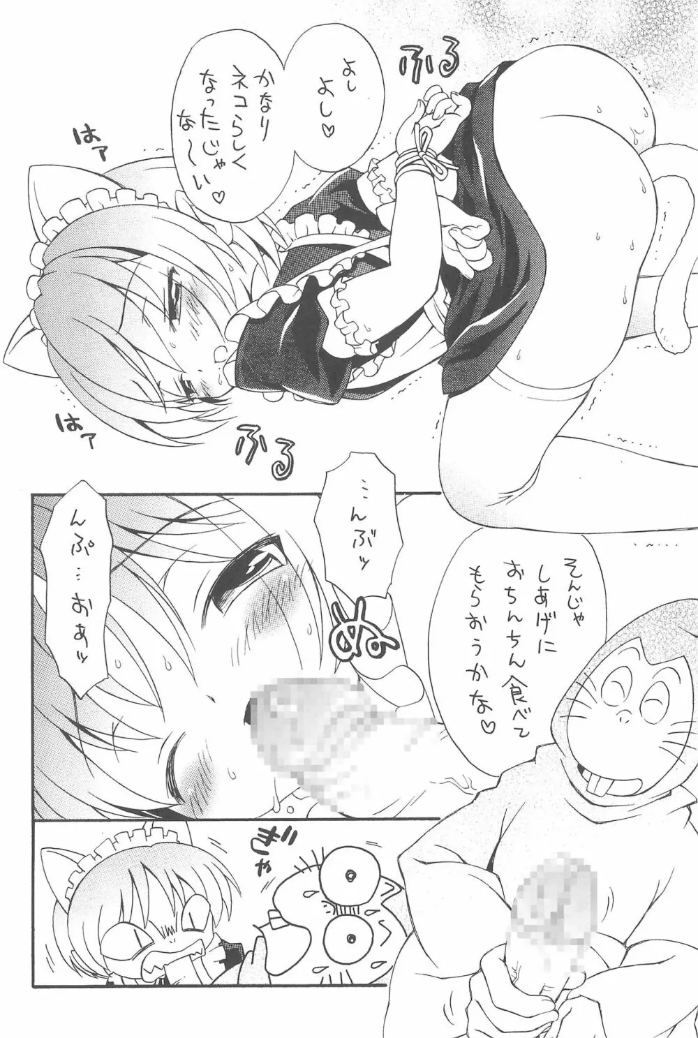 有明国際Xレイテッド漫画祭2 Page.28