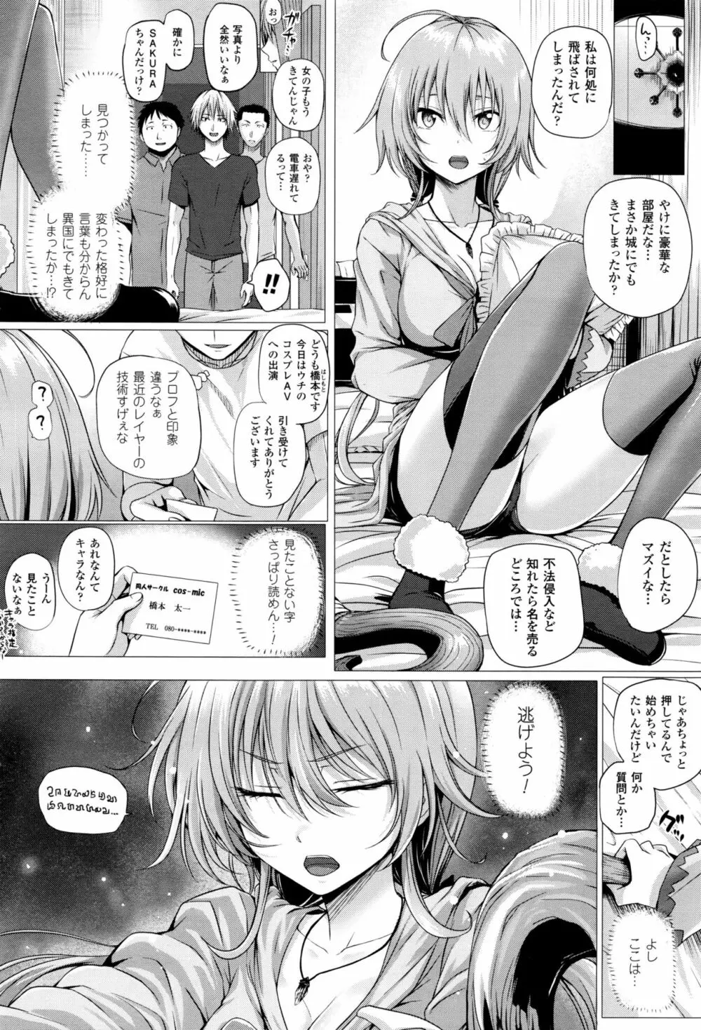 異世界の魔法使い 第1-4話 Page.22